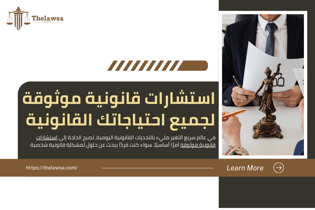 أول محامية في سوريا